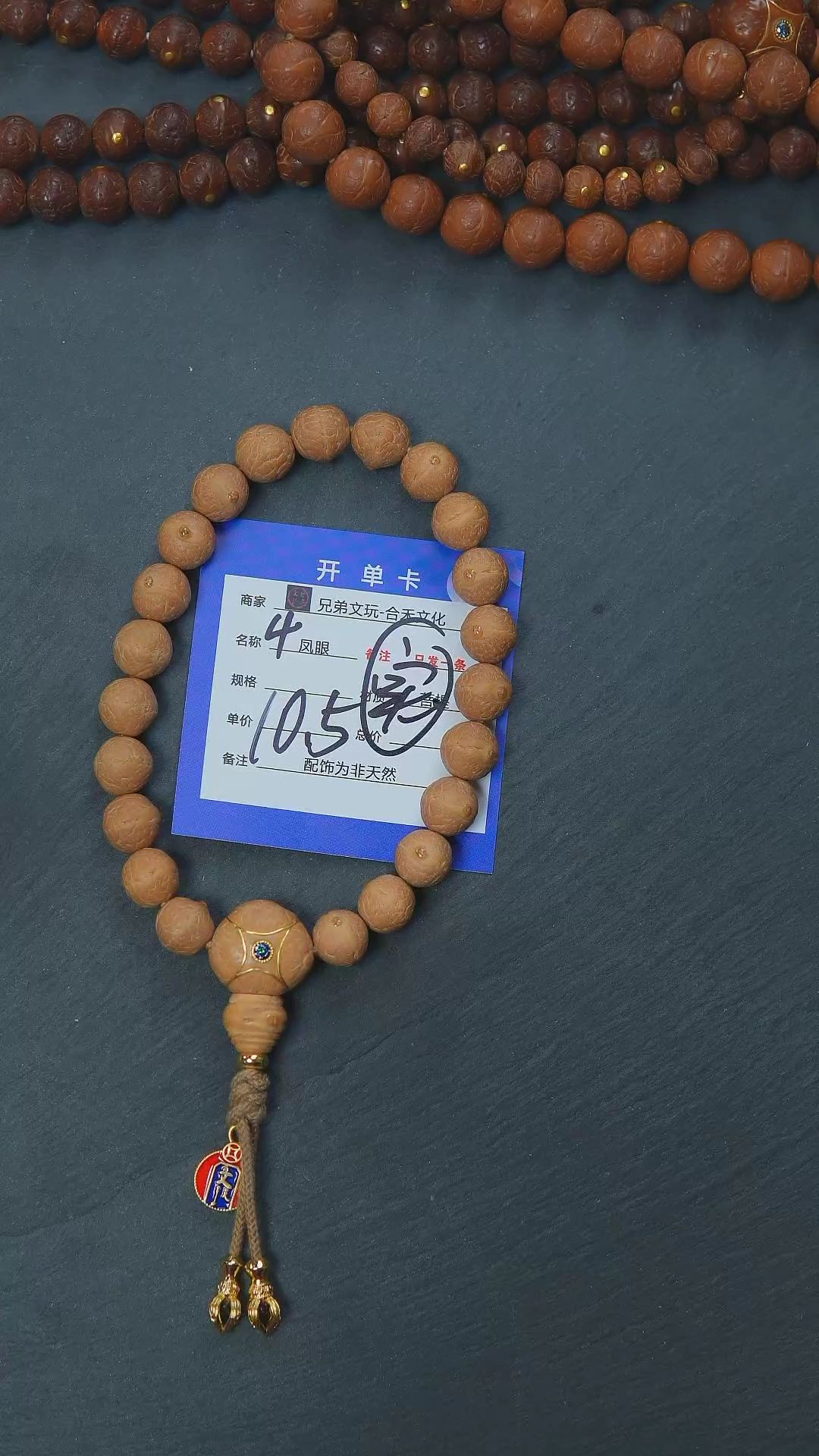 【闪购商品】凤眼菩提手串4号链接