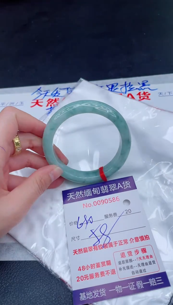 未镶嵌手镯翡翠680