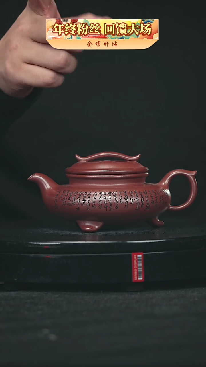 【闪购商品】宜兴原矿高端紫砂