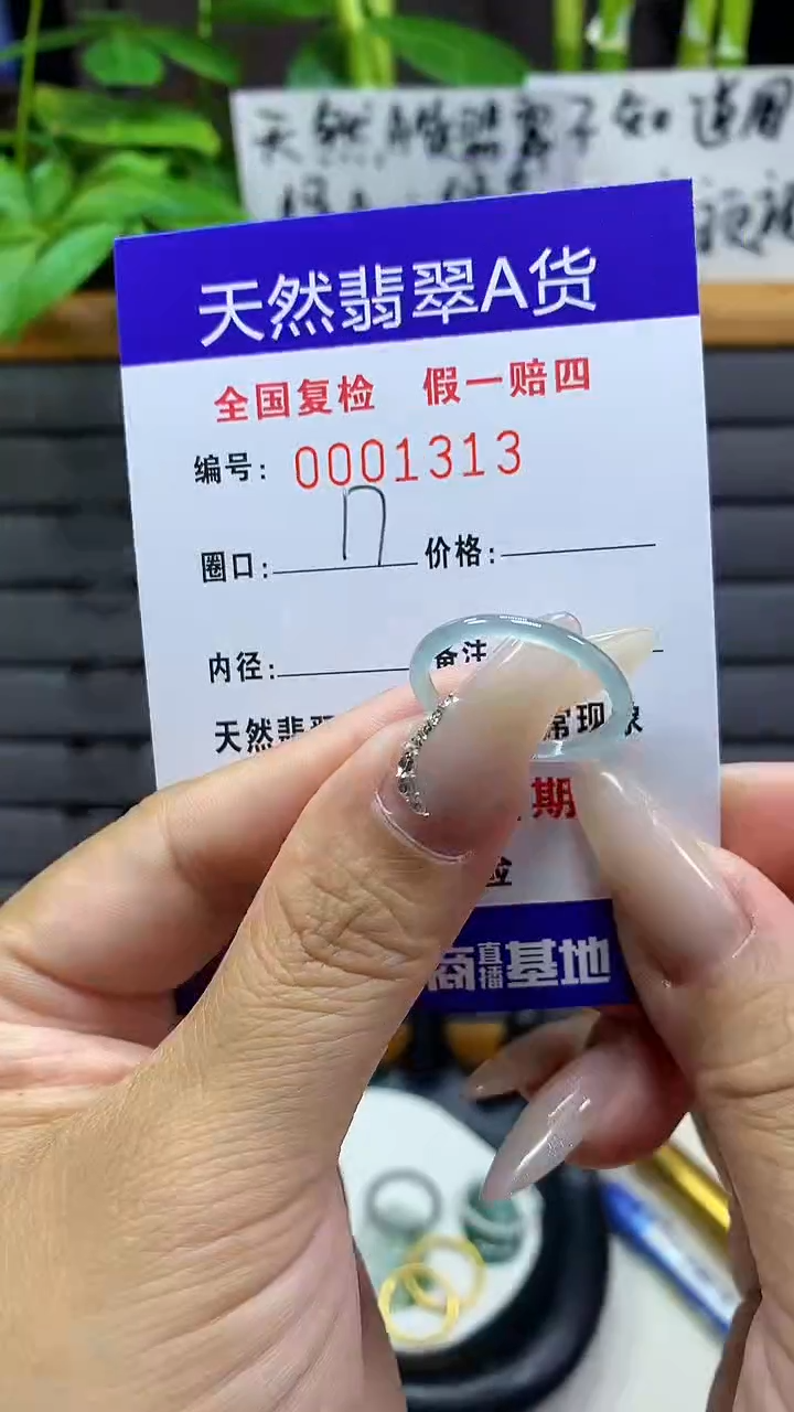 【闪购商品】翡翠戒指未镶嵌天然翡翠A货1313