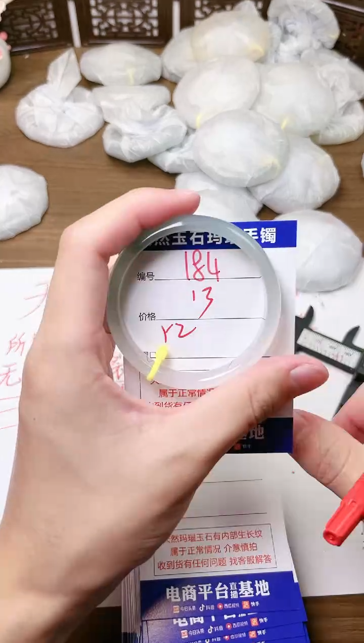 手镯玛瑙/玉髓未镶嵌184