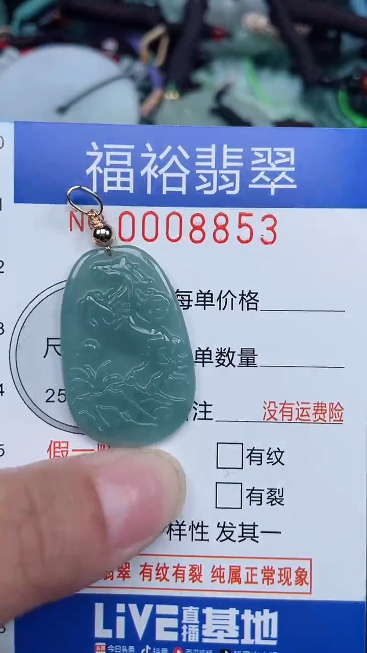 颈饰未镶嵌翡翠...0008853