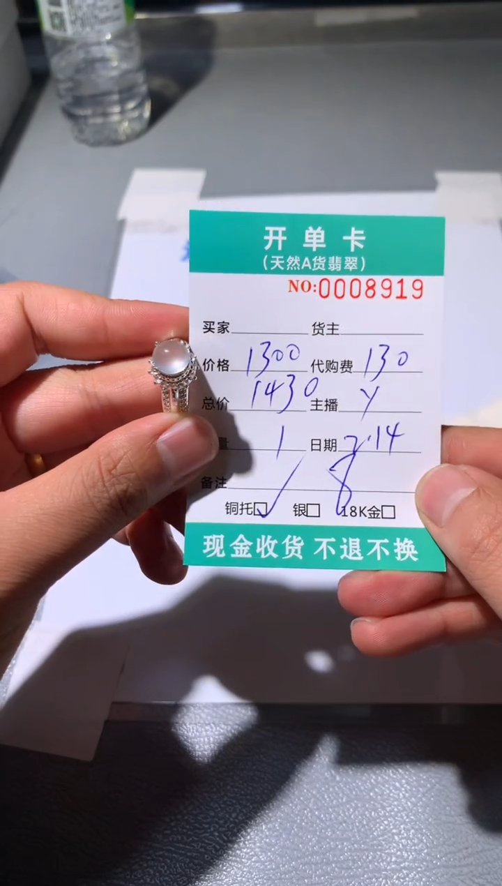 【闪购商品】定制翡翠未镶嵌天然翡翠