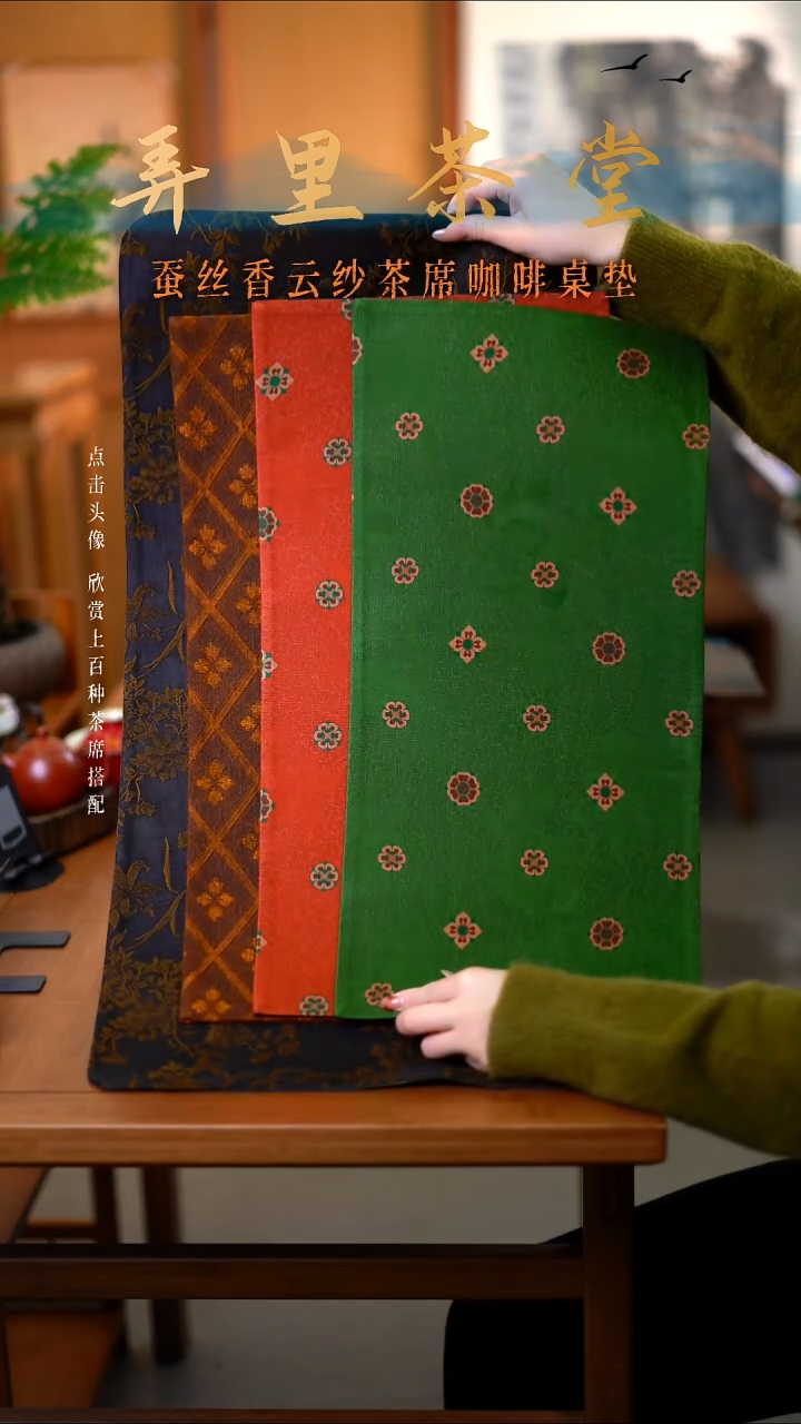 芳华加小锦纹加小绿宝相加小红宝相       