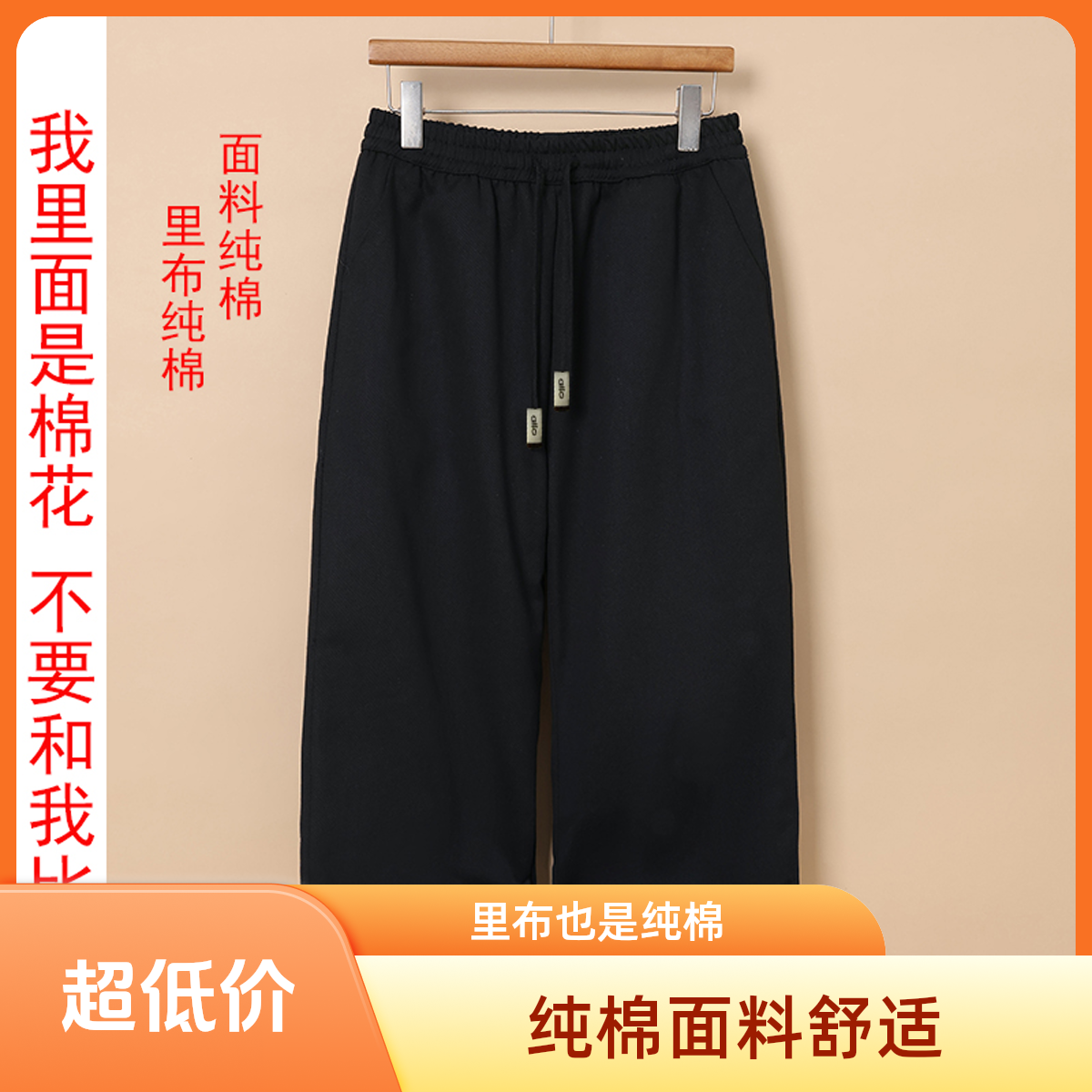 断码清仓新疆棉花棉裤时尚百搭秋冬阔腿裤休闲裤高腰深档