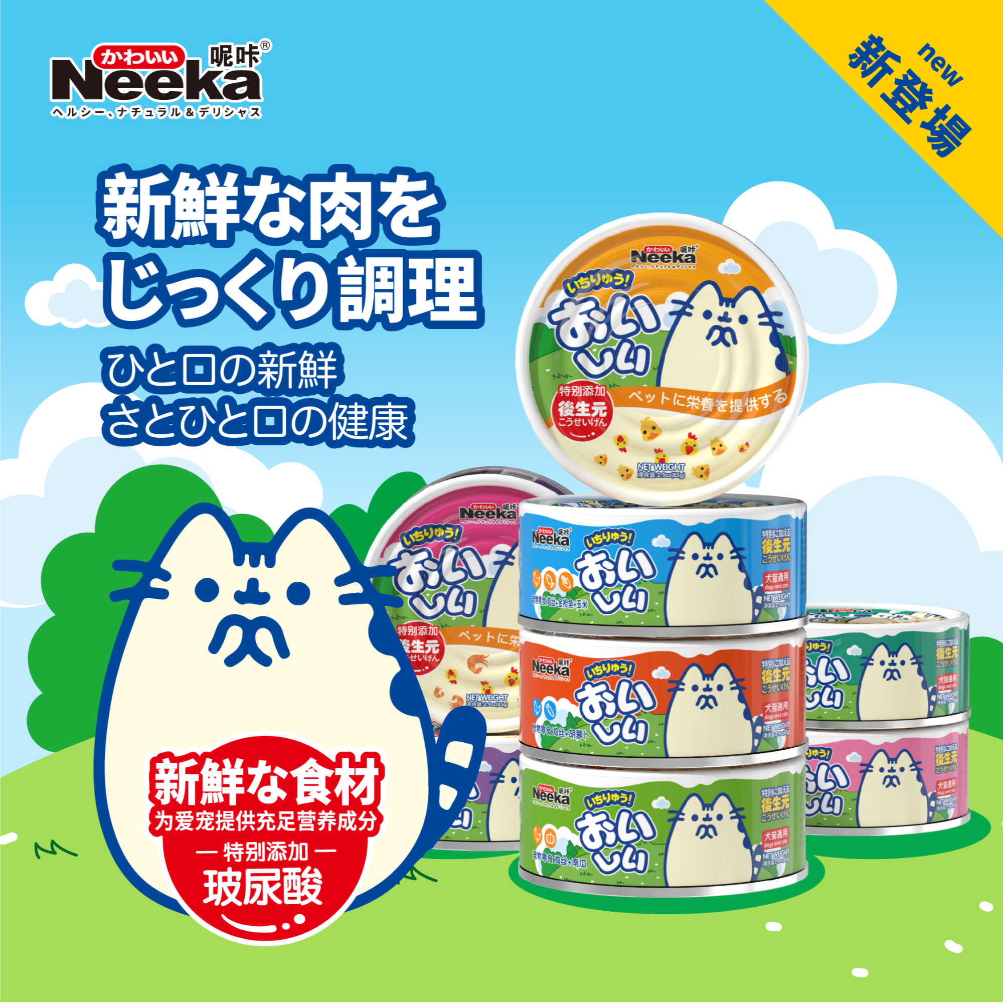 （犬猫通用）Neeka-呢咔鸡丝补水罐犬猫通用罐头补水发腮