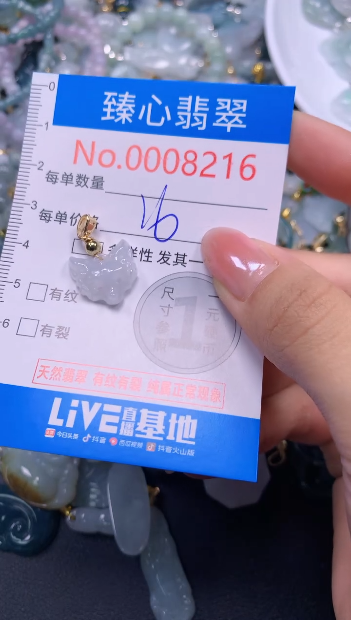 吊坠(不含链)未镶嵌翡翠8216