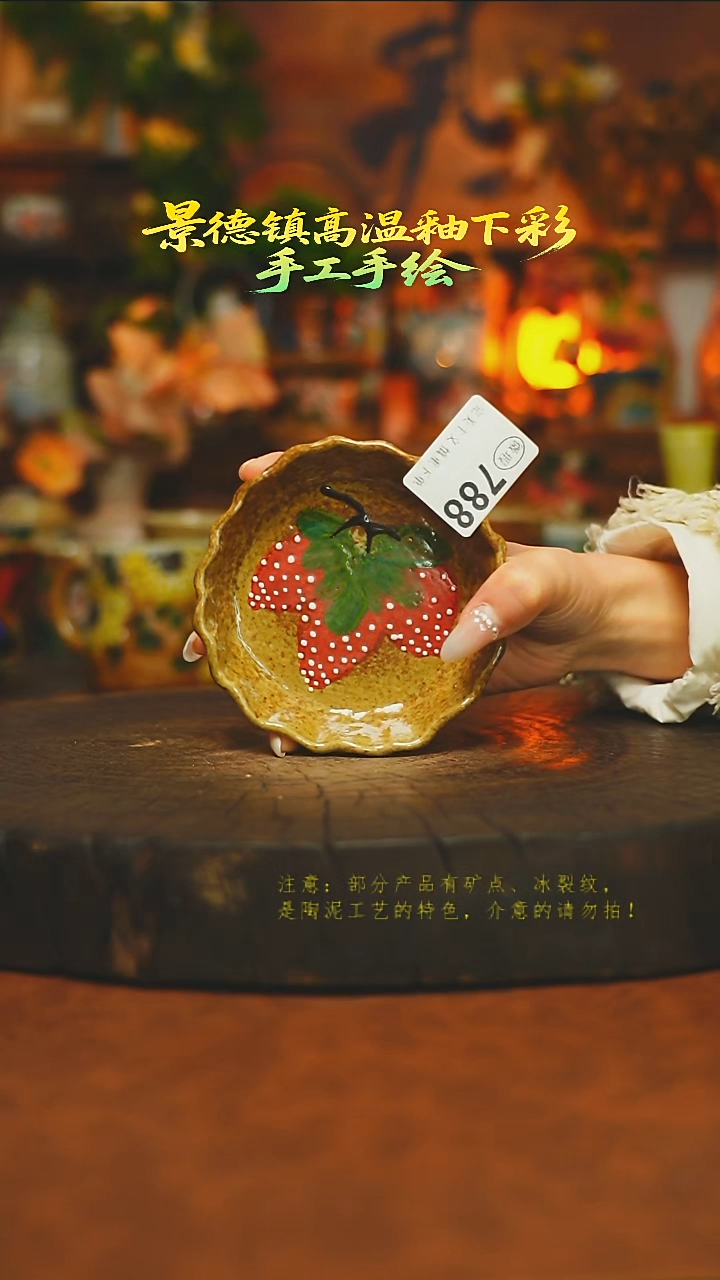 素简暖陶集手作788