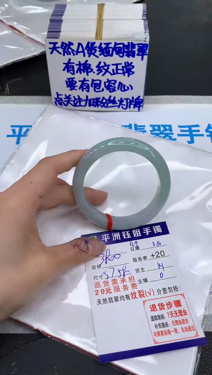 【闪购商品】翡翠未镶嵌手镯1111111111