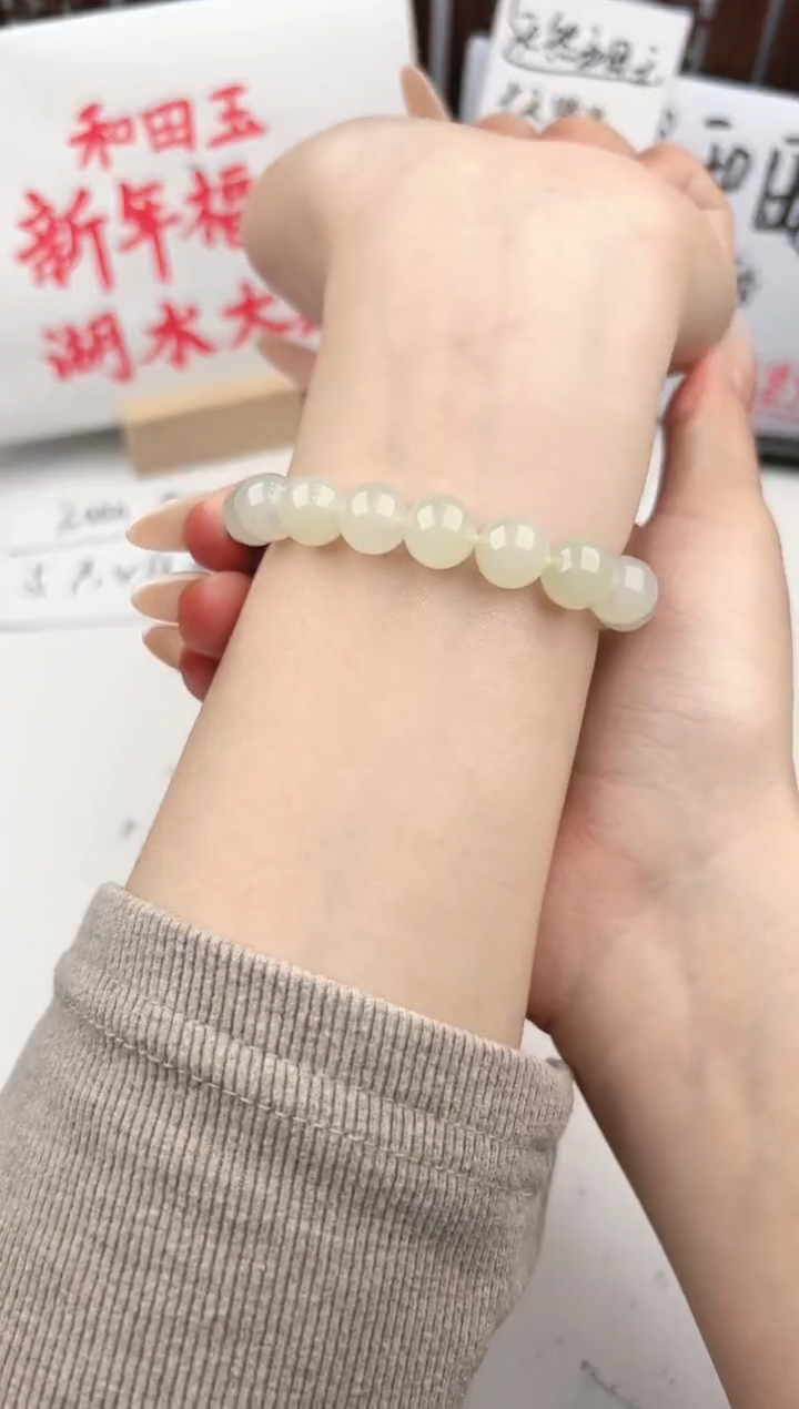 【闪购商品】和田玉手串未镶嵌微色差T白