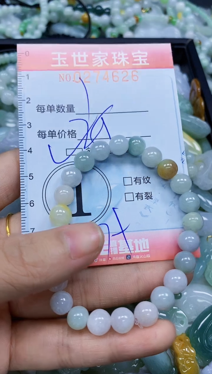 翡翠未镶嵌颈饰闪购0274626多样性发其一