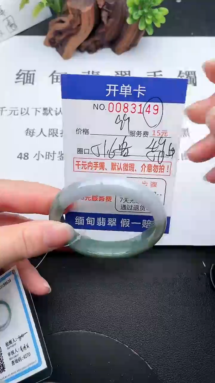 【闪购商品】翡翠手镯未镶嵌49天然翡翠A货