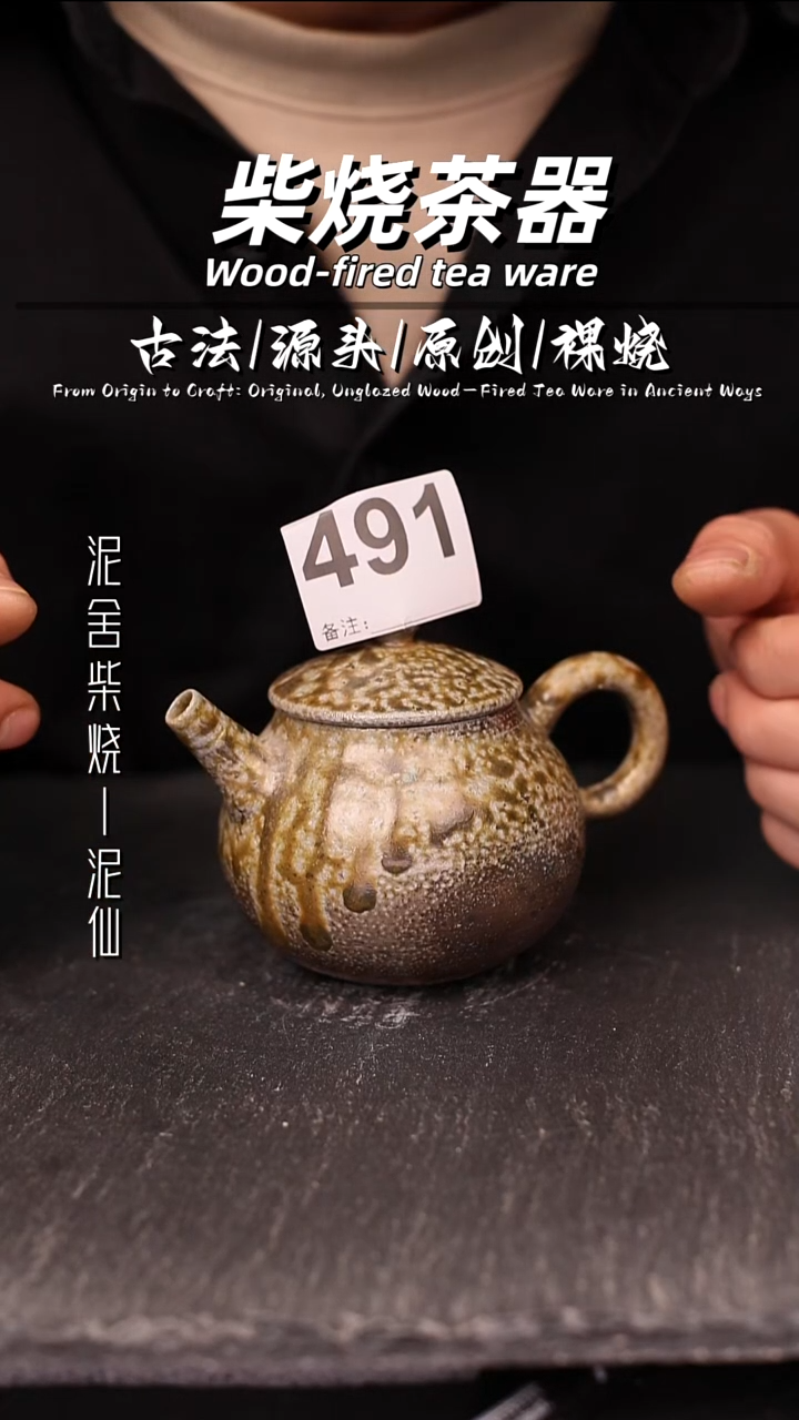 泥舍陶瓷茶具精品