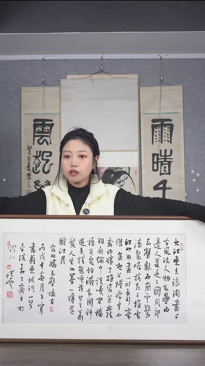 用****6老师多字书法
