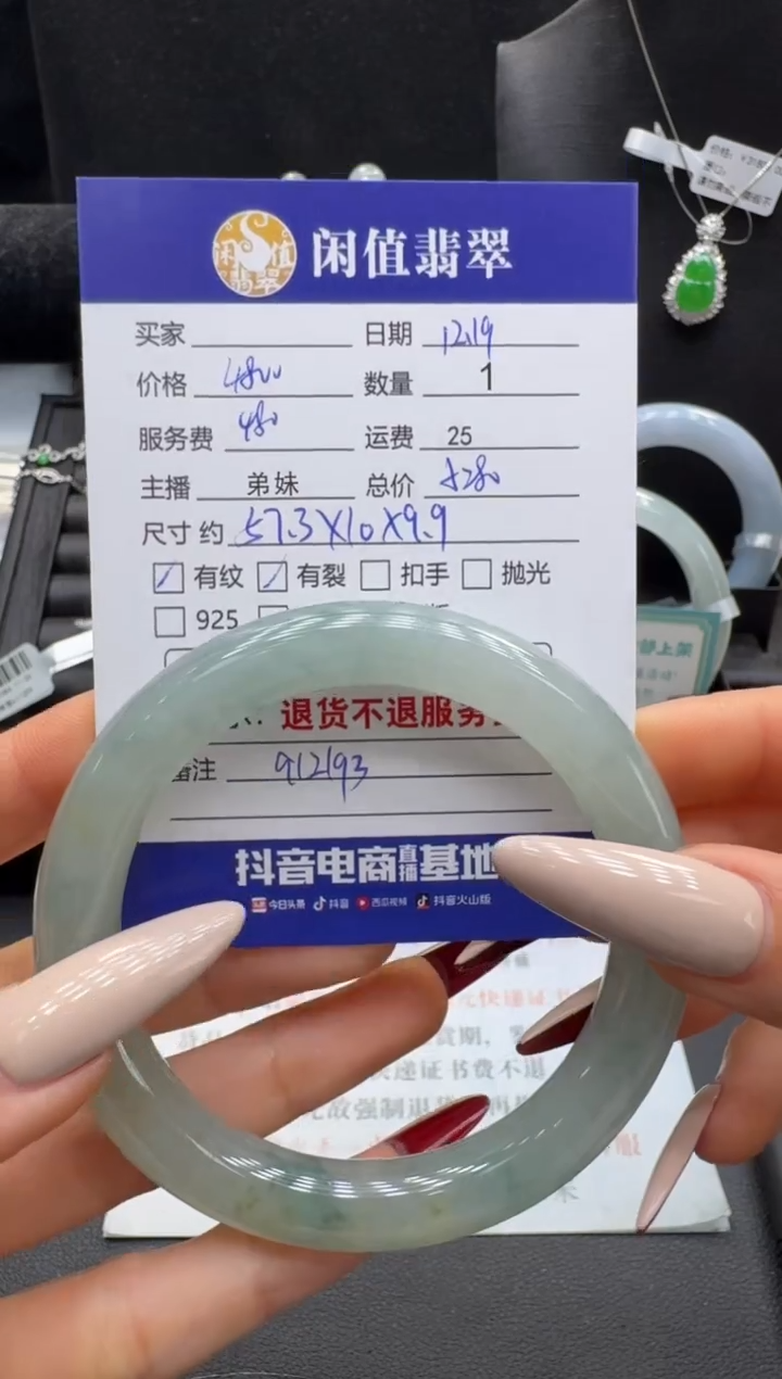 未镶嵌手镯翡翠翡翠手镯