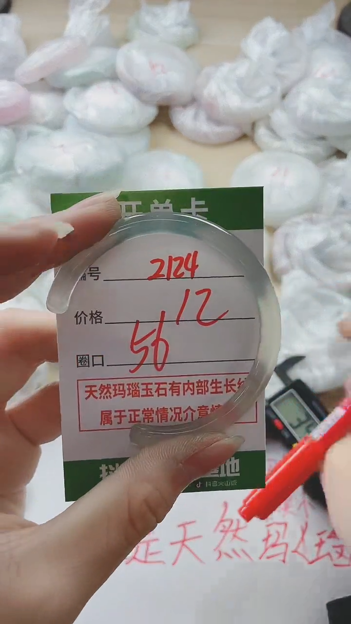 【闪购商品】玛瑙/玉髓手镯未镶嵌2124