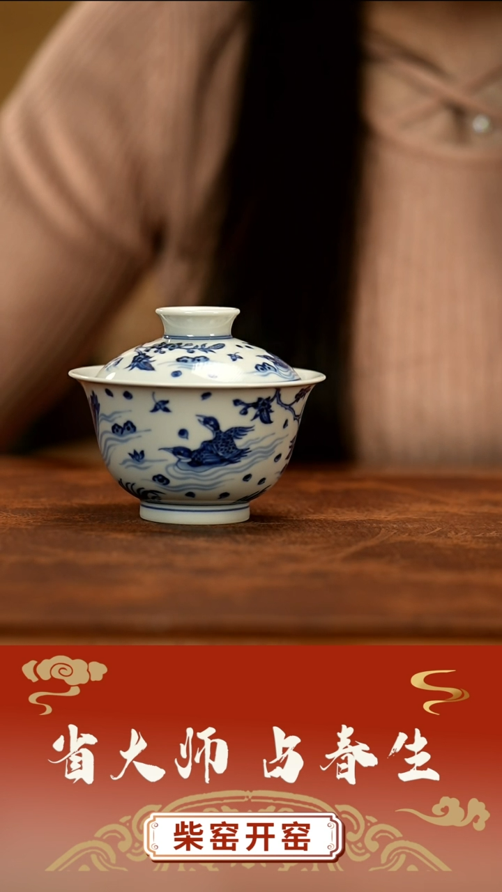 【闪购商品】瓷片元真            