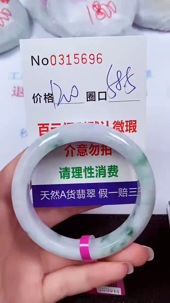 【闪购商品】翡翠手镯未镶嵌00315696