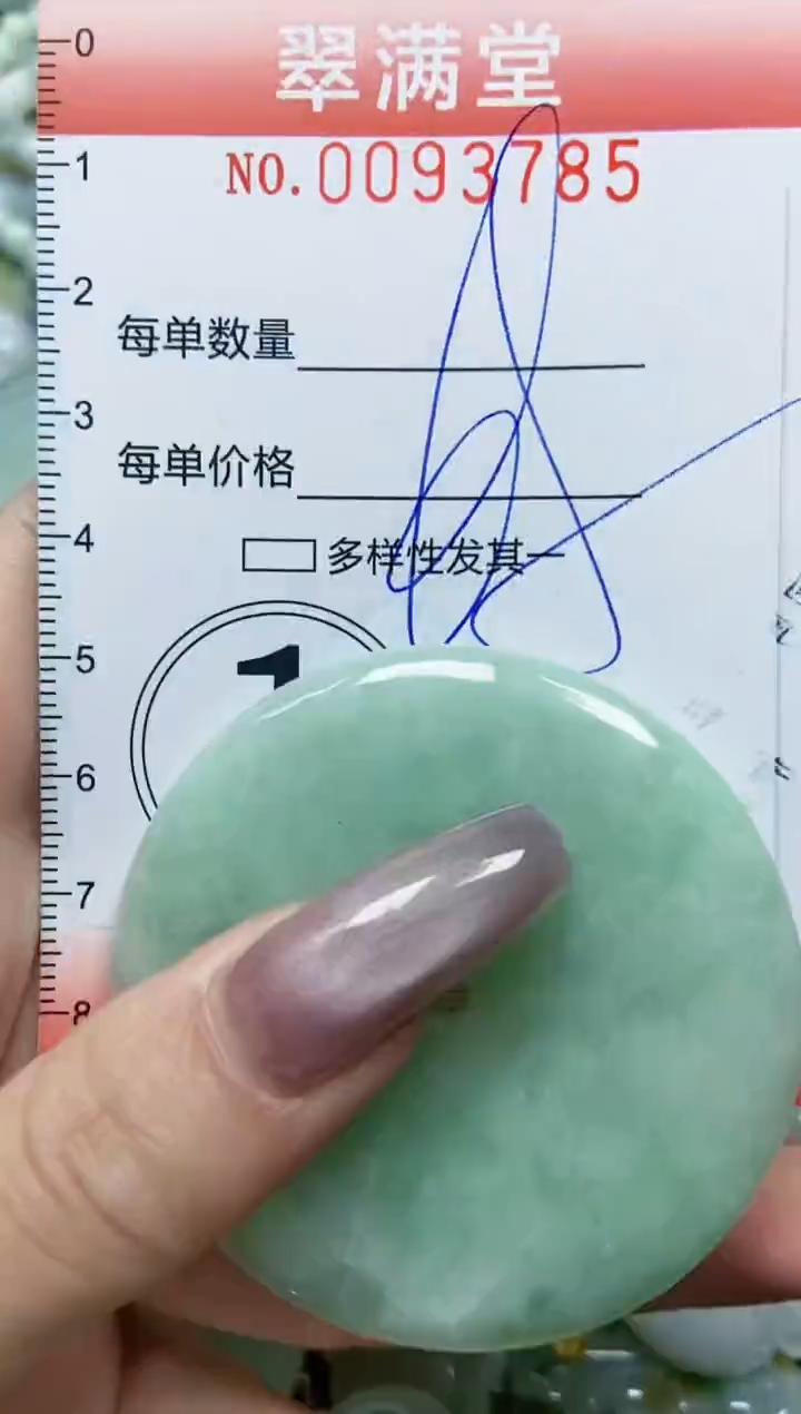 【闪购商品】翡翠颈饰未镶嵌闪购0093785