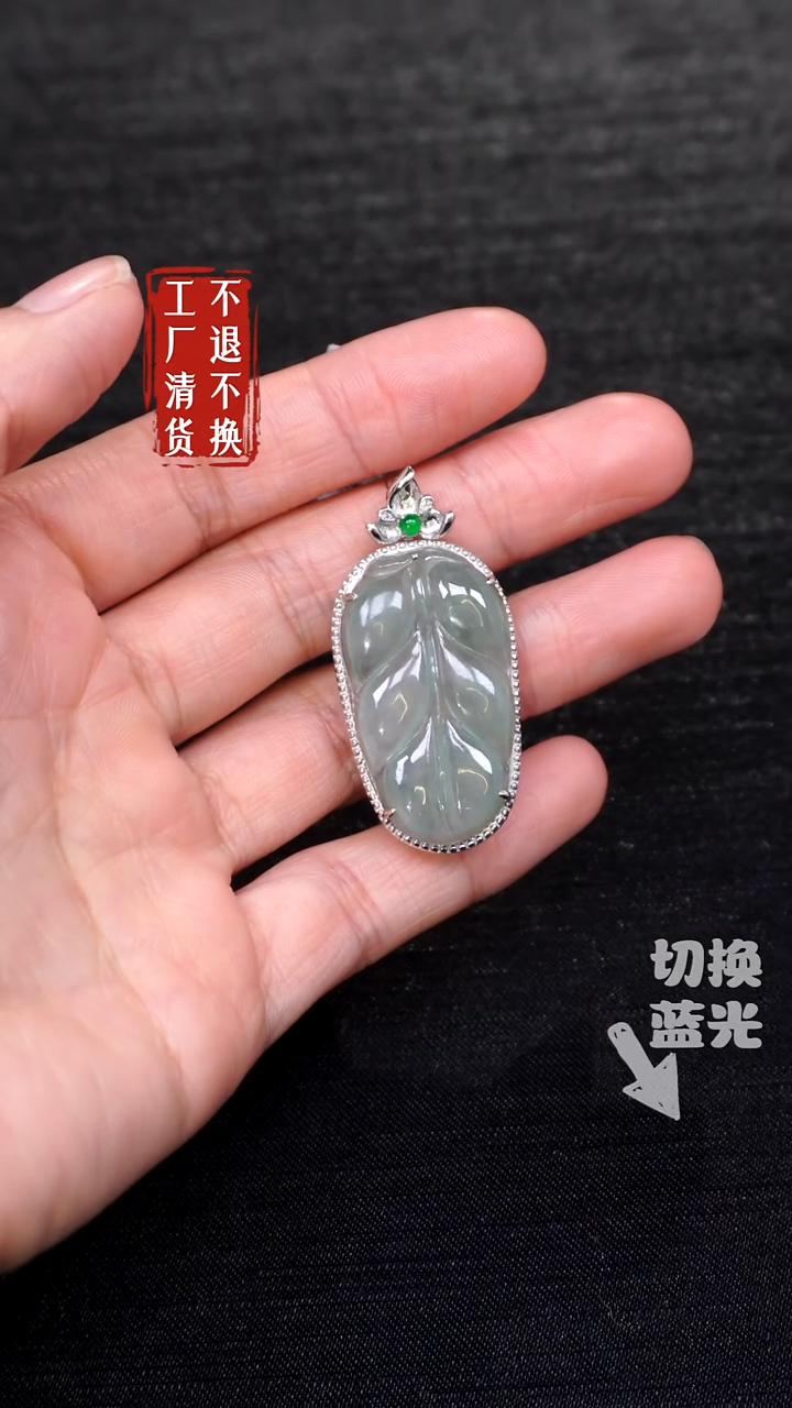 【闪购商品】翡翠挂件18K金镶嵌175工厂抛货 不退不换