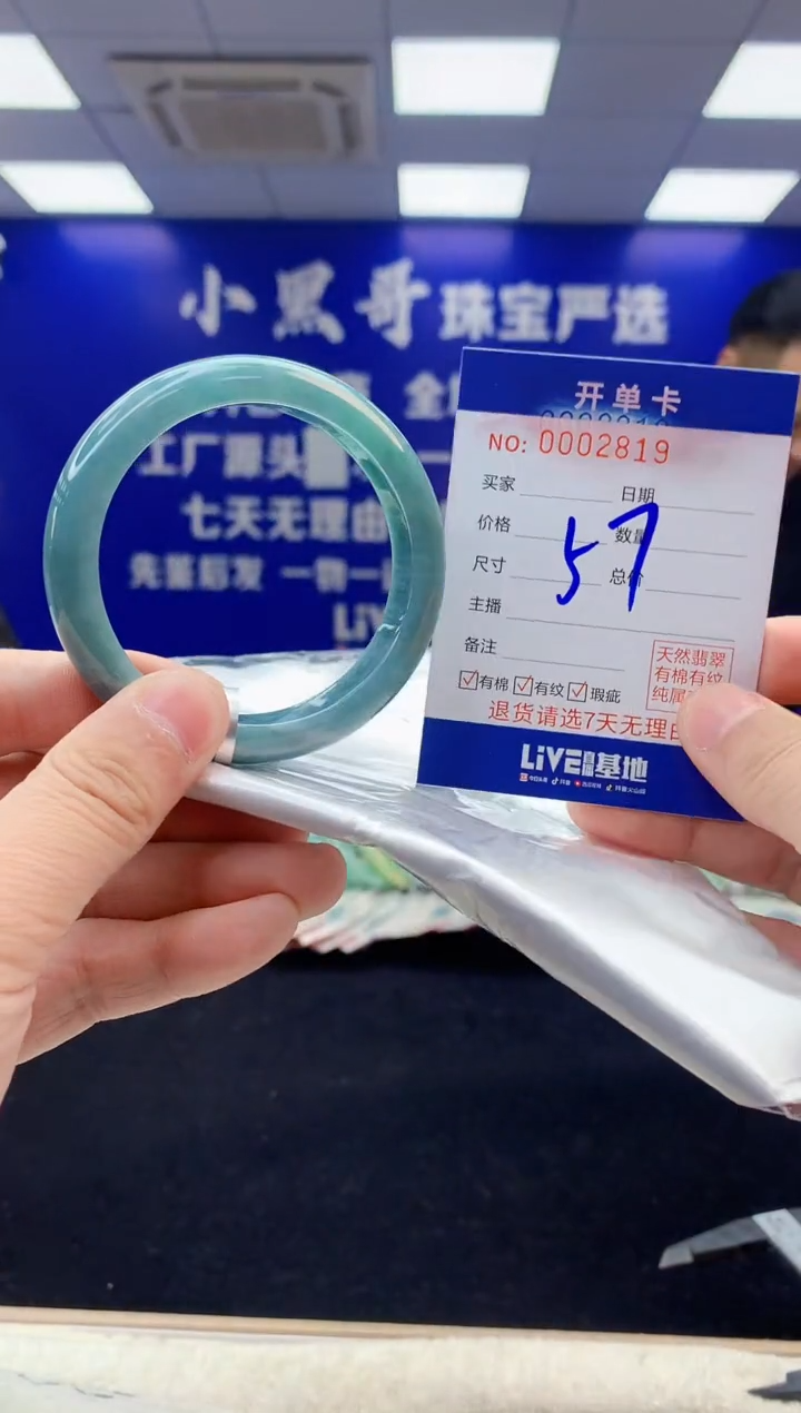 【闪购商品】翡翠手镯未镶嵌2翡翠天然A货手镯