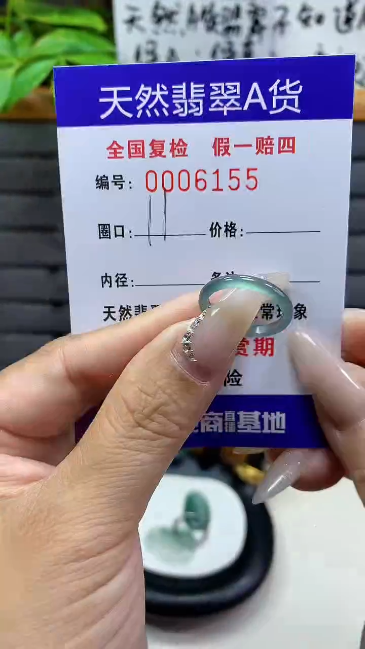 【闪购商品】翡翠戒圈未镶嵌6155天然翡翠A货