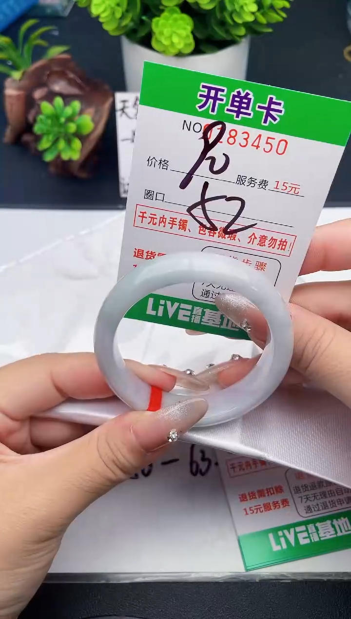 未镶嵌手镯翡翠50天然翡翠A货
