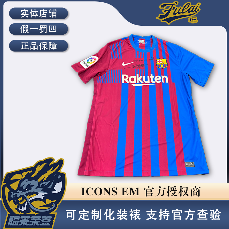 法蒂亲签巴萨21-22元年加签：不仅仅是一家俱乐部（含ICONS认证）