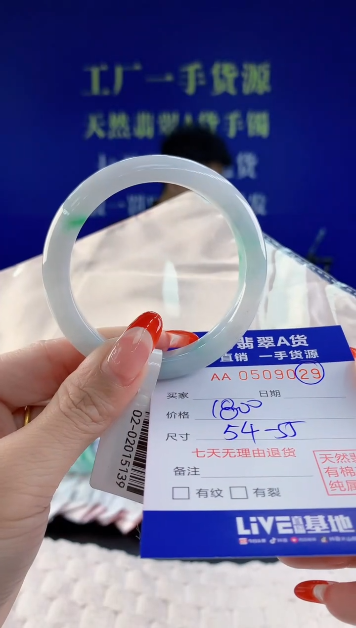 【闪购商品】翡翠手镯未镶嵌29天然A货翡翠