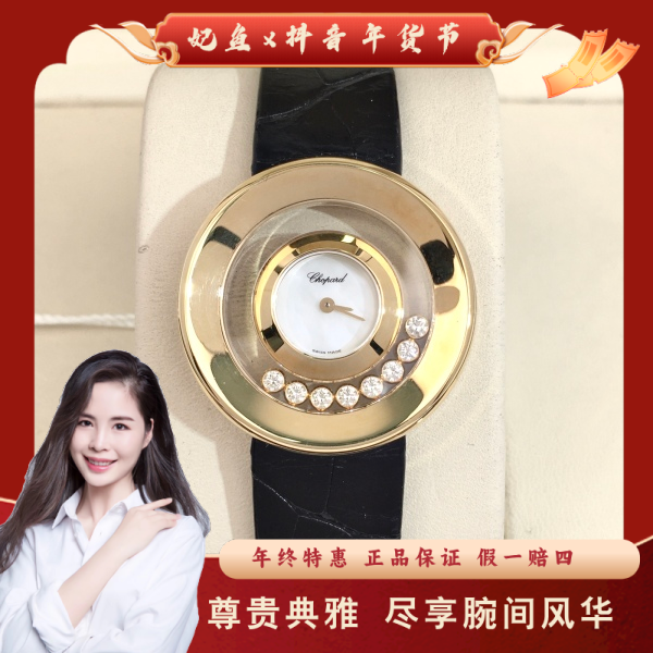 萧邦/石英表/95新/表径31/C136250117078/250202PY0014