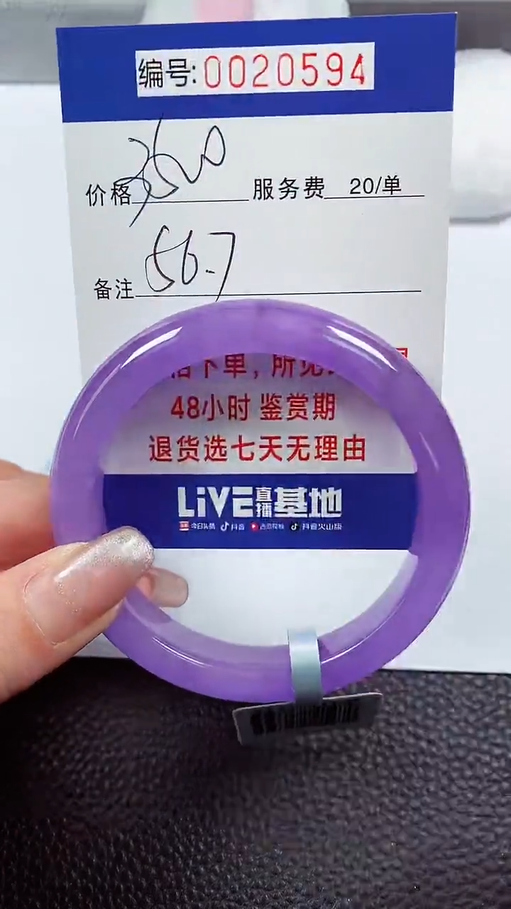 【闪购商品】拍下以实物为准00020594