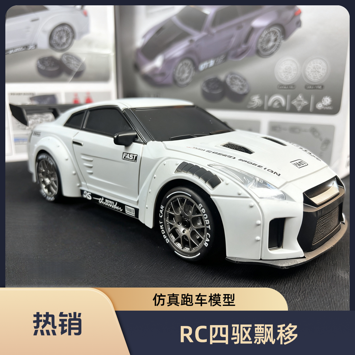 GTR专业RC四驱飘移遥控买车男孩儿童高速赛车模型玩具礼物