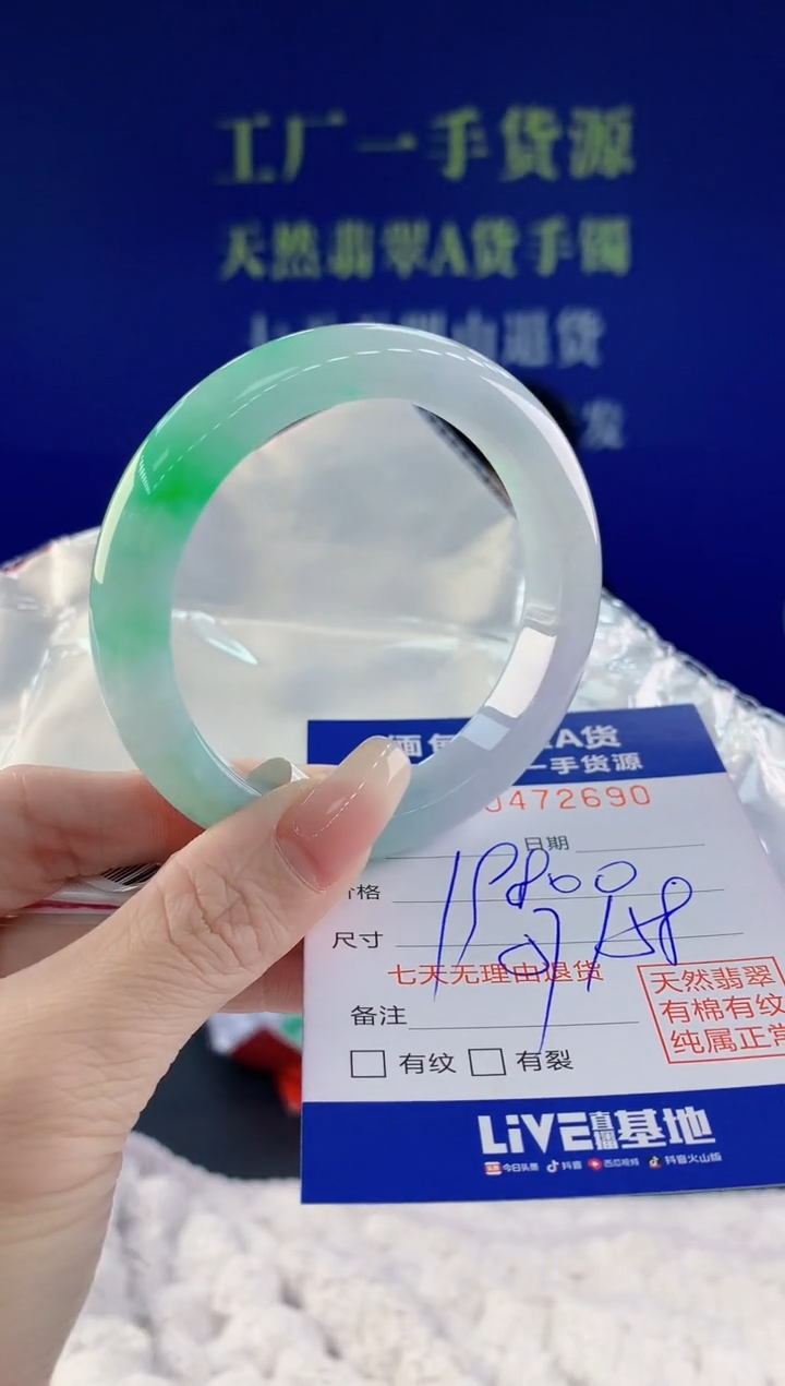 【闪购商品】翡翠手镯未镶嵌90天然A货翡翠