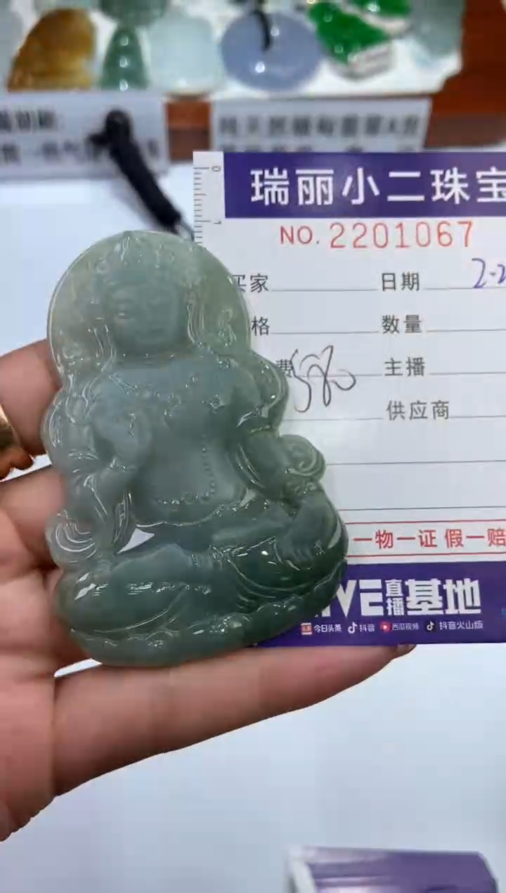 【闪购商品】翡翠颈饰未镶嵌2201067  