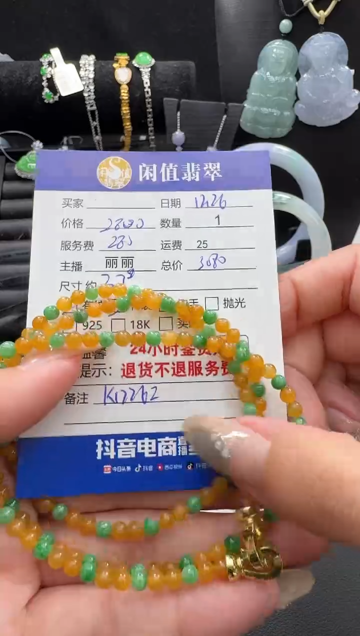 未镶嵌手串翡翠翡翠珠串