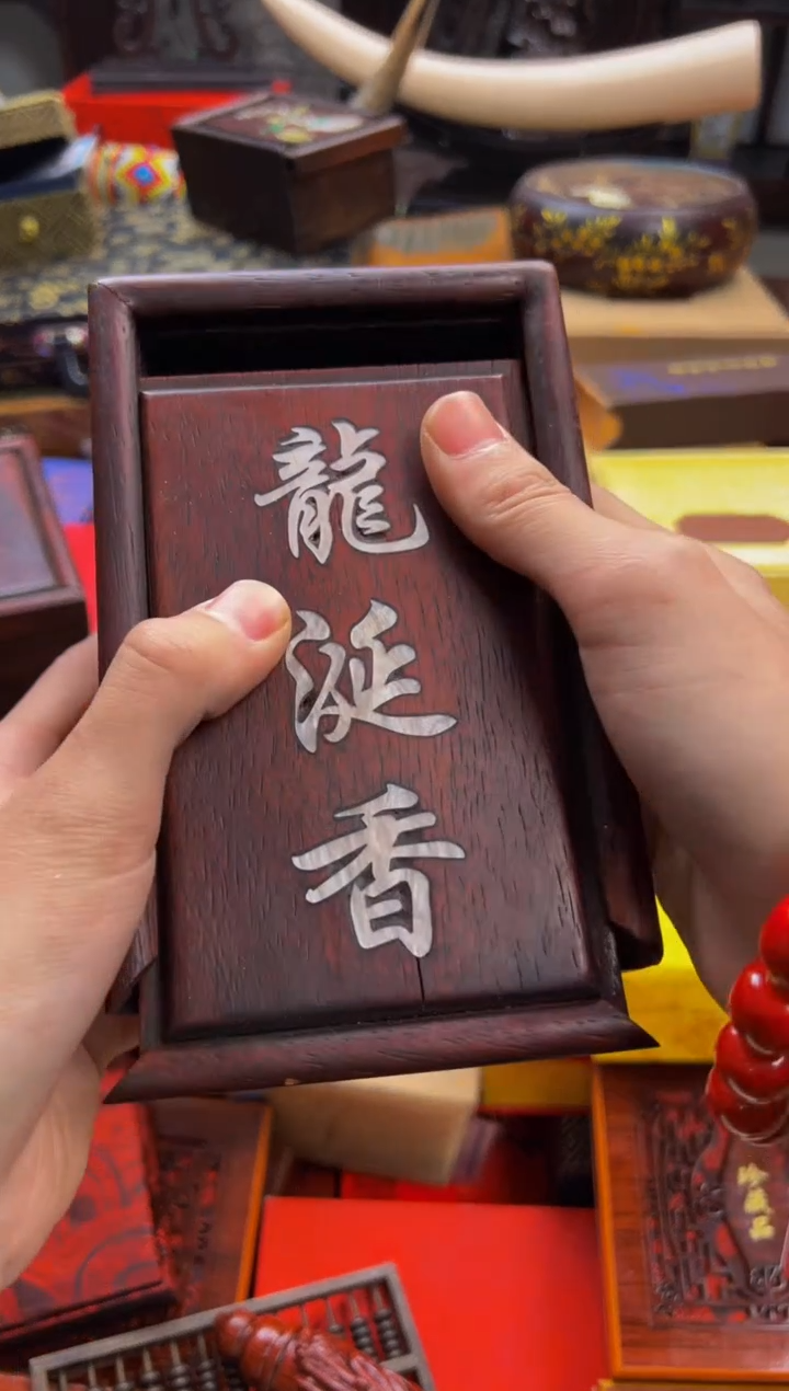 【闪购商品】木—————————————龙涎香