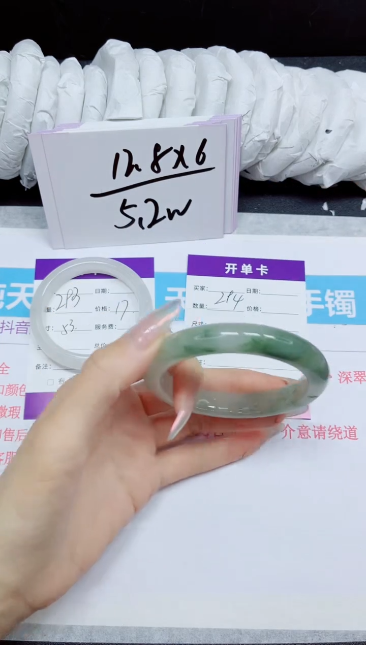 石英质玉手镯未镶嵌294