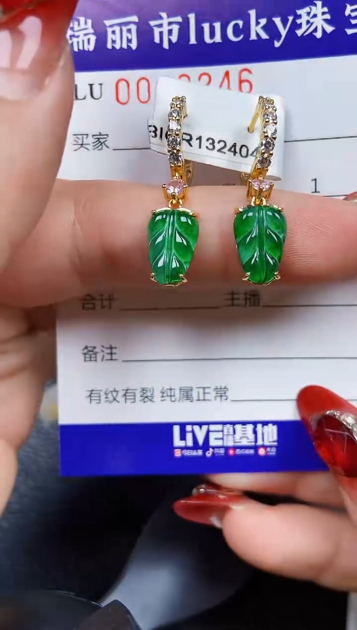 【闪购商品】翡翠颈饰银S925镶嵌3246
