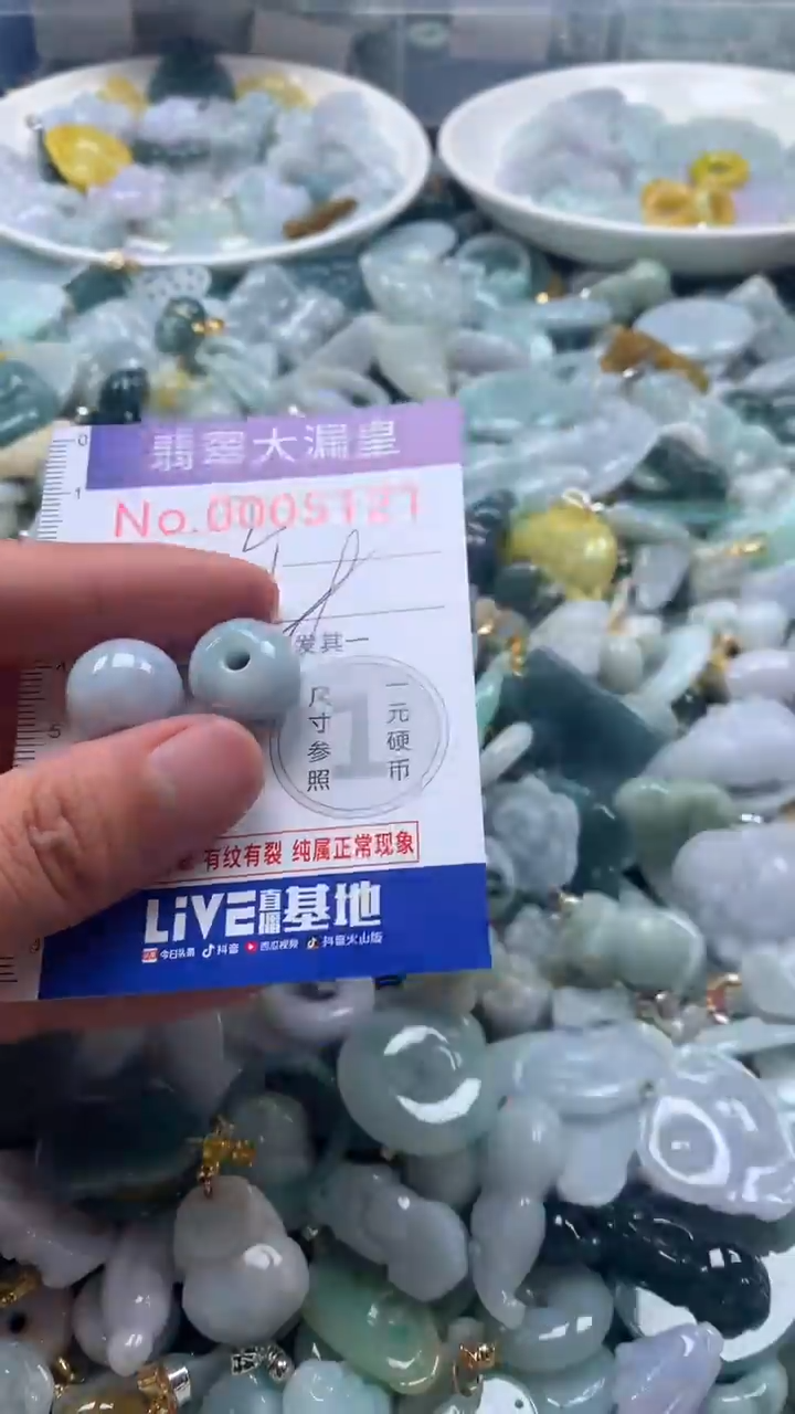 【闪购商品】翡翠吊坠(不含链)未镶嵌5121