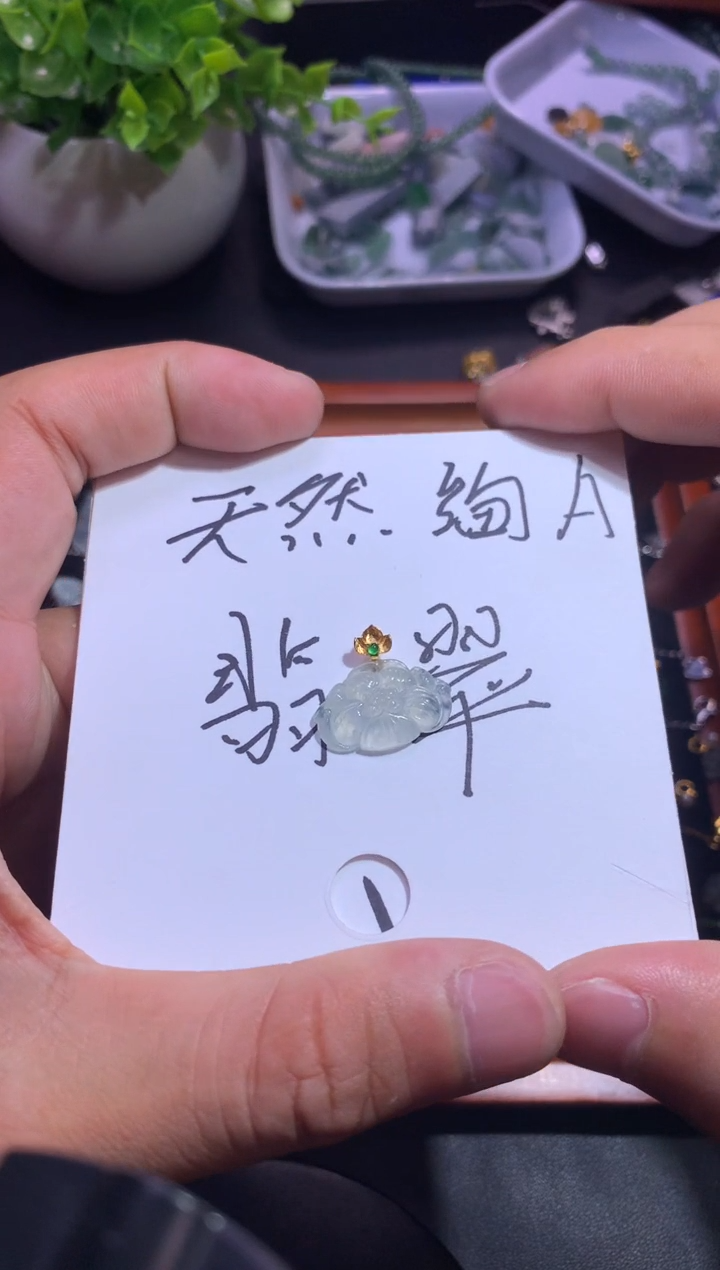 翡翠18K金镶嵌吊坠(不含链)1