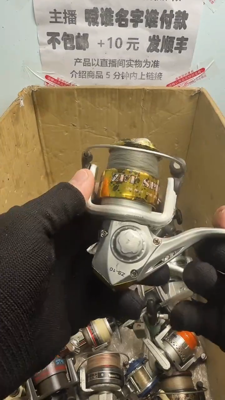 画**渡亚钓鱼轮，微瑕孤品，成色，型号直播间讲解为准，看好再下单