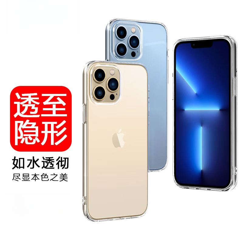 未拆封  DOPLON手机壳适用苹果多款机型透明手机壳超薄裸机手感