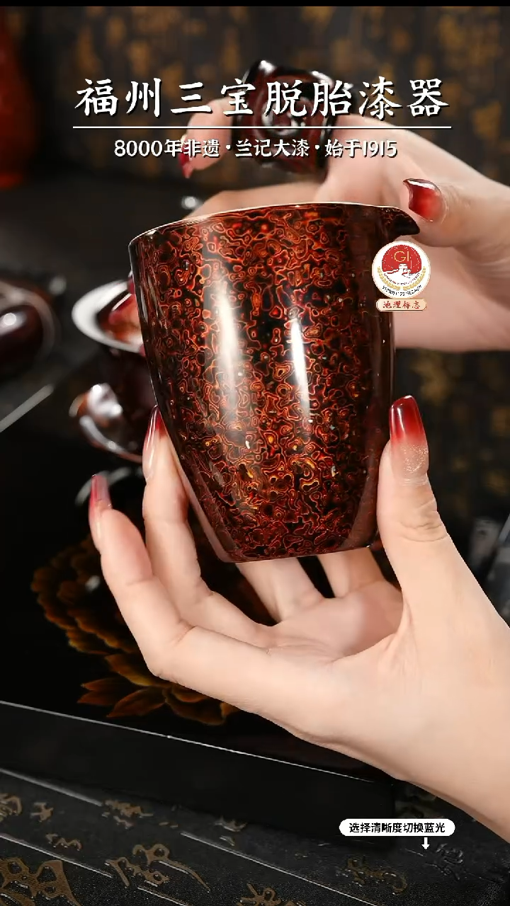 【闪购商品】大漆漆器 极光红公道杯