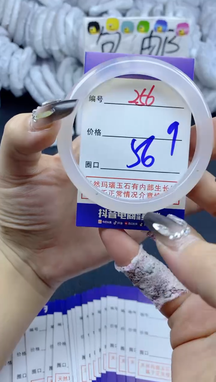 手镯玛瑙/玉髓未镶嵌256