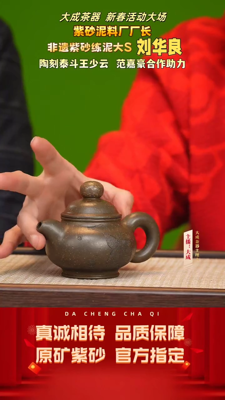 【闪购商品】紫砂茶壶112号刘华良 丹青彩砂 180cc左右