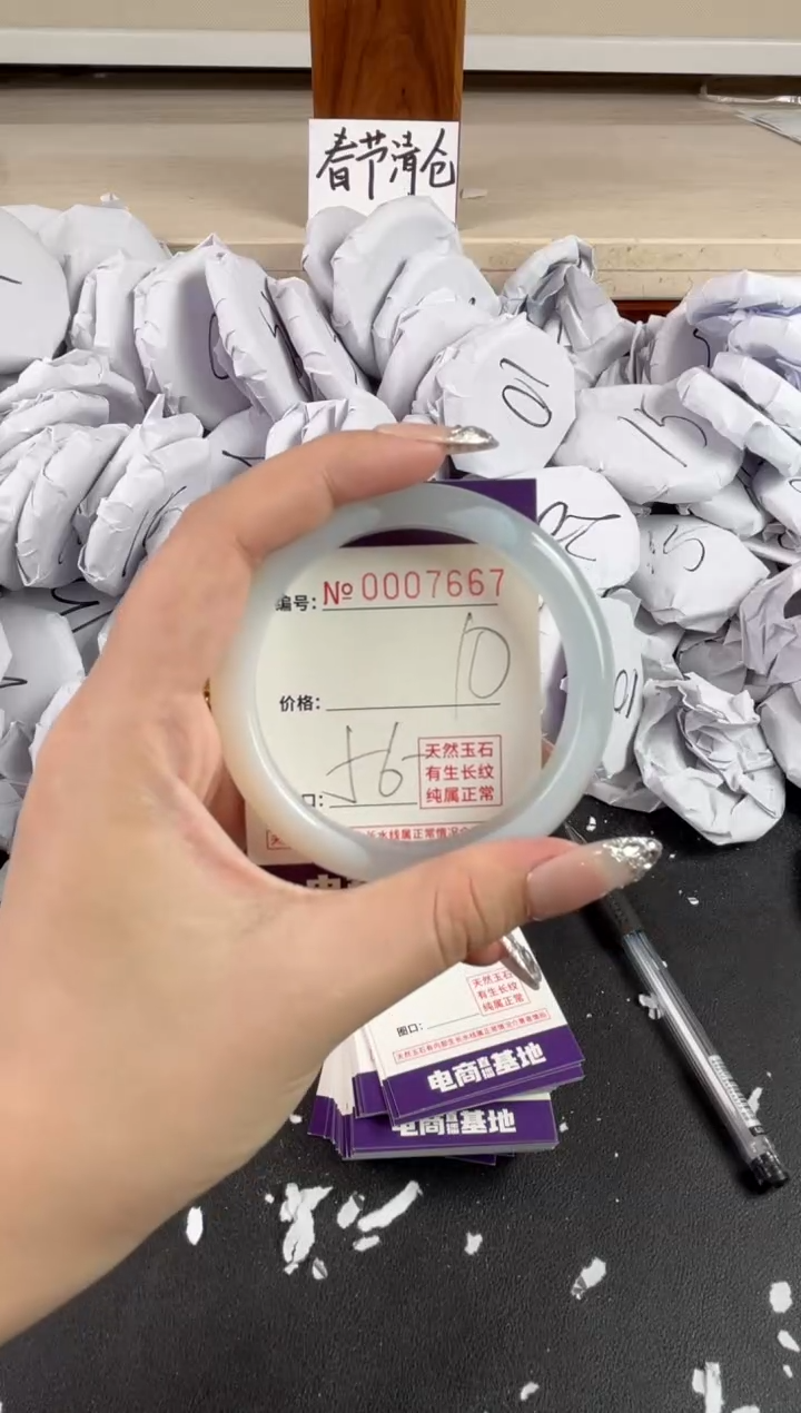 【闪购商品】玛瑙/玉髓手镯未镶嵌7667