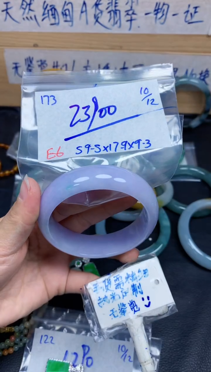 未镶嵌定制翡翠173毛货需精细抛光手镯拍一发一
