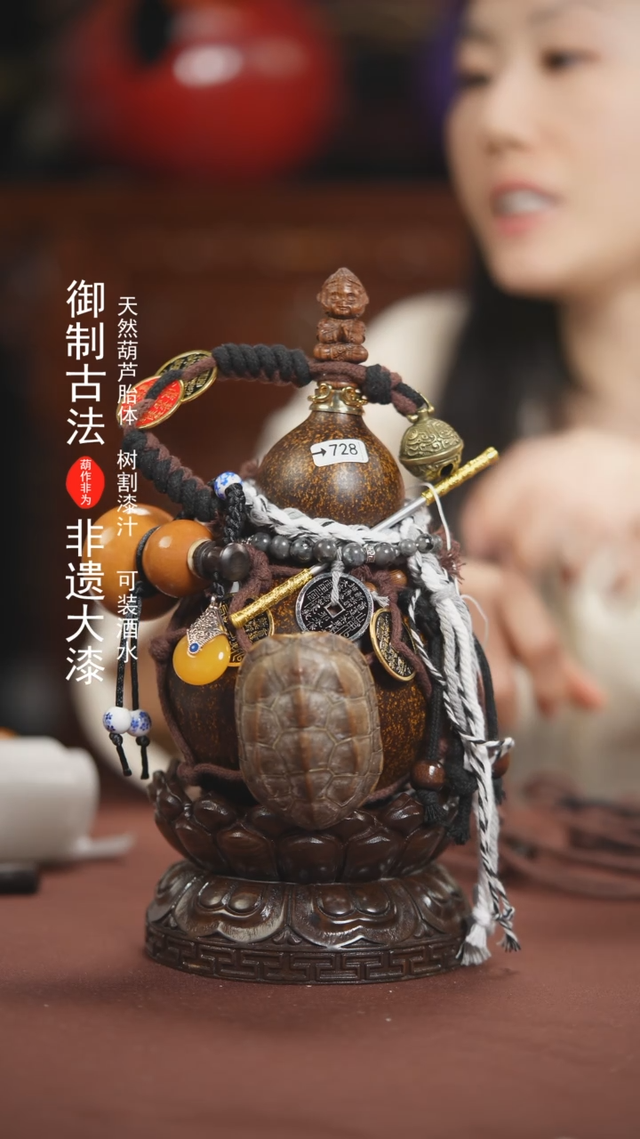 【闪购商品】728号400ml左右的非遗漆器酒葫芦