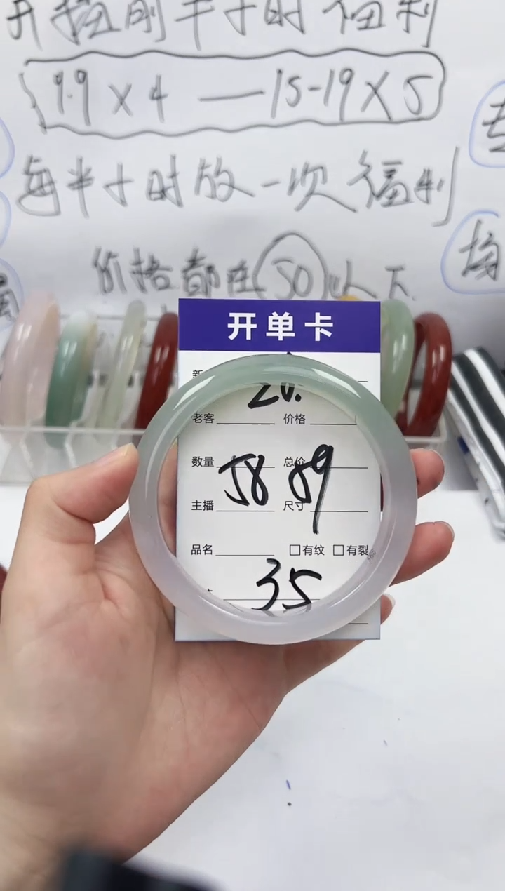 手镯玛瑙/玉髓未镶嵌26   58-59