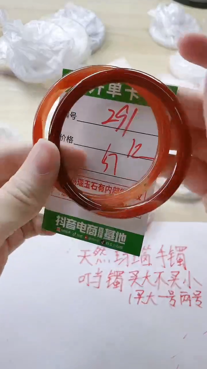 【闪购商品】玛瑙/玉髓手镯未镶嵌291